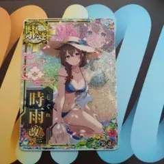 2025年最新】艦これアーケード 時雨改三 中破の人気アイテム - メルカリ