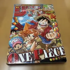 週刊少年ジャンプ 2018年18号 ONE PIECE連載900回 - メルカリ