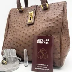 A301 【美品 正規品】JRA認定 オーストリッチ ハンドバッグ 革 ブラウン