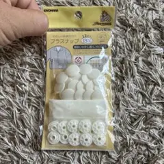 プラスナップ　13mm オフホワイト　キヨハラ