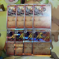 カルボウ　グレンアルマ　8枚セット　進化ライン　汎用　デッキパーツ