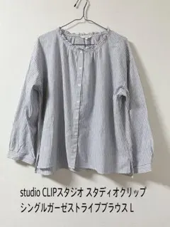 studio CLIPスタジオ スタディオクリップ シングルガーゼブラウスL