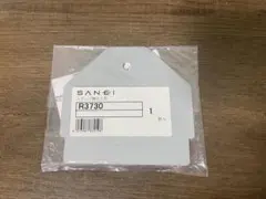 SANEI トラップ締付工具 洗濯パン