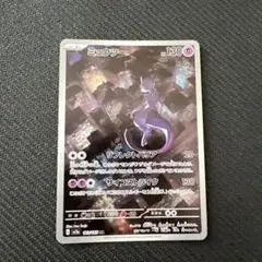 ミュウツー AR SV2a ポケモンカード151 183/165