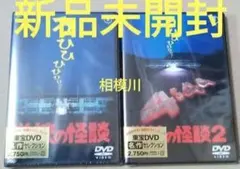 新品未開封学校の怪談1・2・3 DVD 3点セット③ - メルカリ