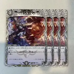 143786 コダマダンスチャージャー