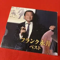 フランク永井 ベスト CD2枚組 30曲
