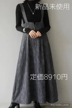【再入荷】Lumier リュミエ 新品 ジャガード2wayジャンスカ グレー