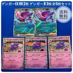 2026年最新】ゲンガーEXの人気アイテム - メルカリ