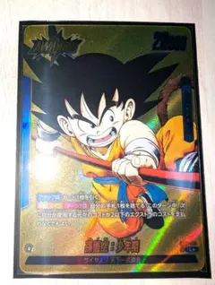 フュージョンワールド　孫悟空:少年期　Rパラレル　ars10+ フュージョンワールド 孫悟空 少年期 パラレル ドラゴンボール