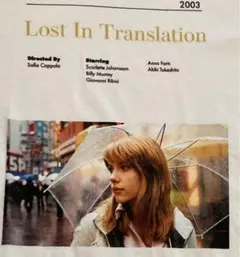 2025年最新】ロストイントランスレーションの人気アイテム