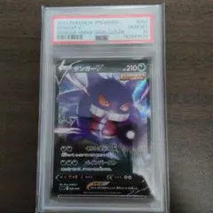 CGC10 PSA10以上 悪鬼を討つ戦士 FB09-096 - メルカリ