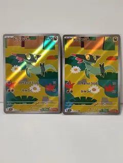 ドラメシヤ AR アーケンARまとめ売り - メルカリ