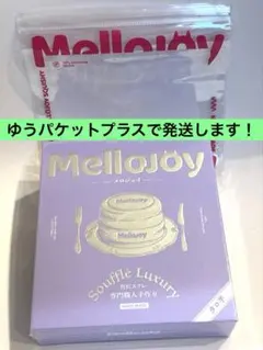 Mellojoy- 贅沢スフレ ミディアム タロ芋スフレ（新箱シュリンク付き）