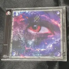 2026年最新】0.1gの誤算 cdの人気アイテム - メルカリ