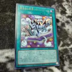 遊戯王 完全なる世界 トゥーン・ワールド 2枚セット - メルカリ