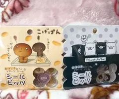 正規品　翌日発送　こげぱん　モノクロブー　おはじきシール　即購入OK