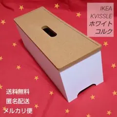 ❤即購入可★ IKEA KVISSLE ケーブルマネジメントボックス　ホワイトのサムネイル