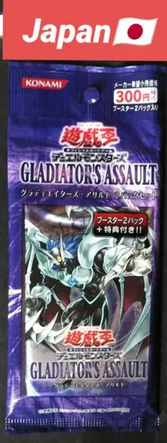 2026年最新】グラディエイターズ・アサルトの人気アイテム - メルカリ