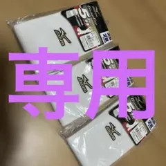 ⭐︎フランソワーズ様専用⭐︎Mizuno Global Elite 5本指3足