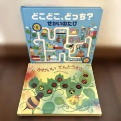 希少 こどものとも140号 そらのきゅうじょたい 松居直 寺島龍一 - メルカリ