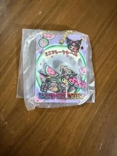 サンリオ シャカシャカフレークシール風チャーム こんがり　クロミ