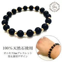天然石オニキス 8mm ブレスレット 数珠 パワーストーン