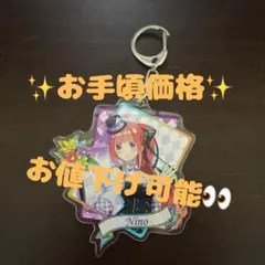 『五等分の花嫁∬』中野二乃マジシャンver.アクリルキーホルダー