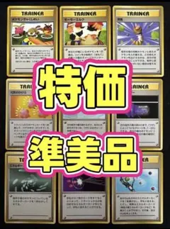 旧裏ポケカ】思い出させる等【9枚】 - メルカリ