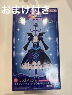 アイカツ一番くじラストワン賞 - メルカリ