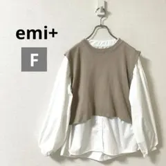 エミプラス　ブラウス　ニットベスト付き　長袖　ベージュ　セット　重ね使い　春秋