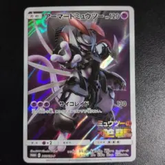 f*e様 ポケモンカード アーマードミュウツー