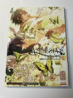 2026年最新】amnesia ファンブックの人気アイテム - メルカリ