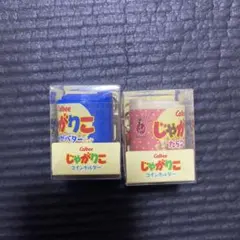 Calbee じゃがりこ コインホルダー じゃがバター＆たらこバター