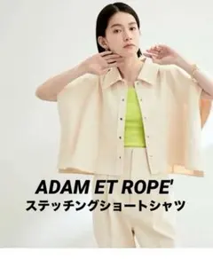 ADAM ET ROPE' ステッチングショートシャツ　ショート丈　デニムのサムネイル