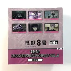 2025年最新】怪獣8号コレクション缶バッジコレクションの人気