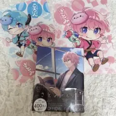 さとみめもりー クリアファイルセット