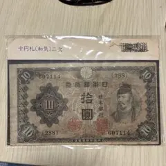 2026年最新】和気清麻呂 10円の人気アイテム - メルカリ