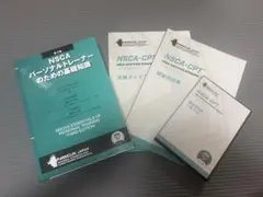 2026年最新】nsca 教科書の人気アイテム - メルカリ