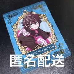 桃源暗鬼　淀川真澄　トレカ