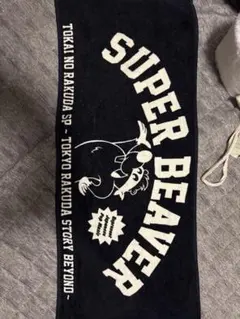 SUPER BEAVER カレッジロゴスウェット　 未開封！ 2025年最新】super beaver スウェットの人気アイテム - メルカリ