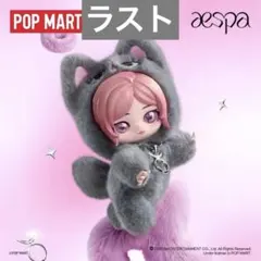 ジゼル popmart aespa Fluffy club ぬいぐるみペンダント - メルカリ