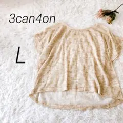 【3can4on】サンカンシオン カットソー トップス Tシャツ　ベージュのサムネイル