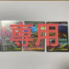 メガカイリューex ma セット