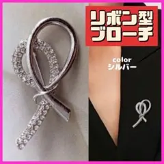 1168 リボン型ラインストーンブローチシルバー上品フォーマルストールピン