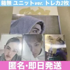 【箱無】HYPE VIBES cxm Compact盤ユニットver.セット