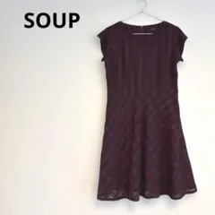 【美品】SOUP ワンピース 11 L ボルドー チェック フレア 上品のサムネイル