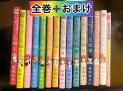 五等分の花嫁　漫画　全巻　セット　おまけ付き