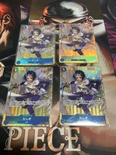 たしぎ パラレル 4枚