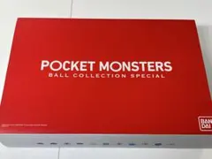 ポケットモンスター モンスターボールコレクション SPECIAL